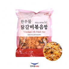 [한우물] 닭갈비볶음밥