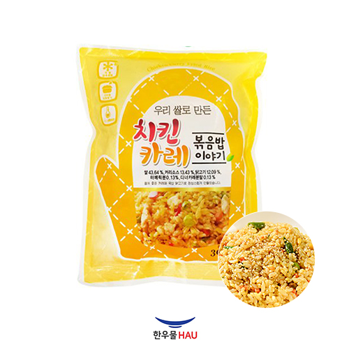 [한우물] 치킨카레 볶음밥