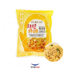 [한우물] 치킨 카레볶음밥