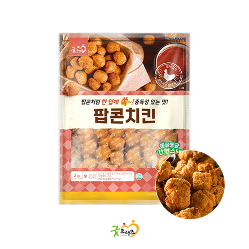 [굿프랜즈] 치킨팝콘