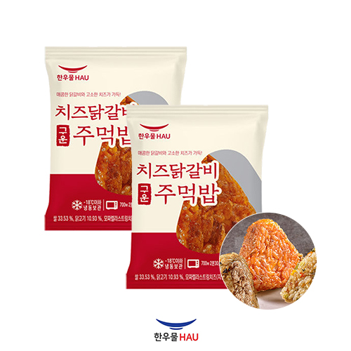 [한우물] 치즈닭갈비 주먹밥