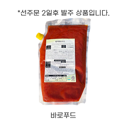 [바로] 토마토 소스