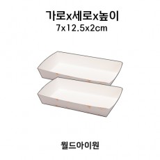 [일회용품] 감자튀김 종이트레이 (소)