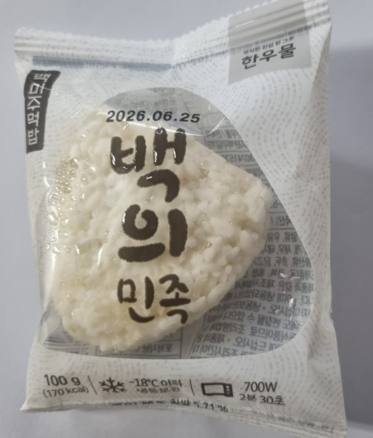 [한우물] 백미주먹밥